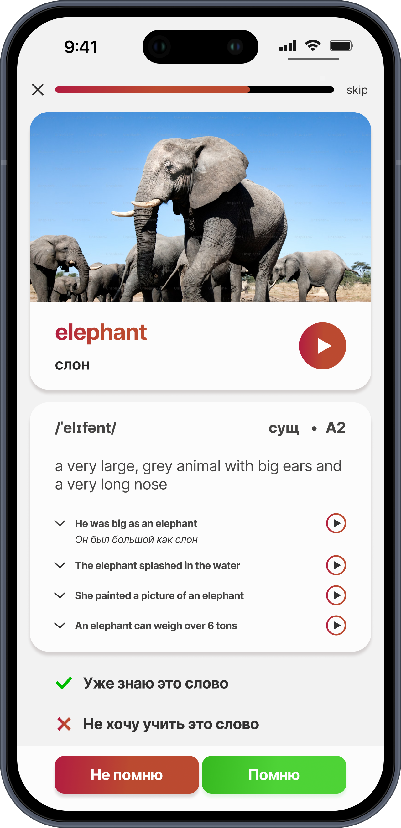 Карточка onemoreword